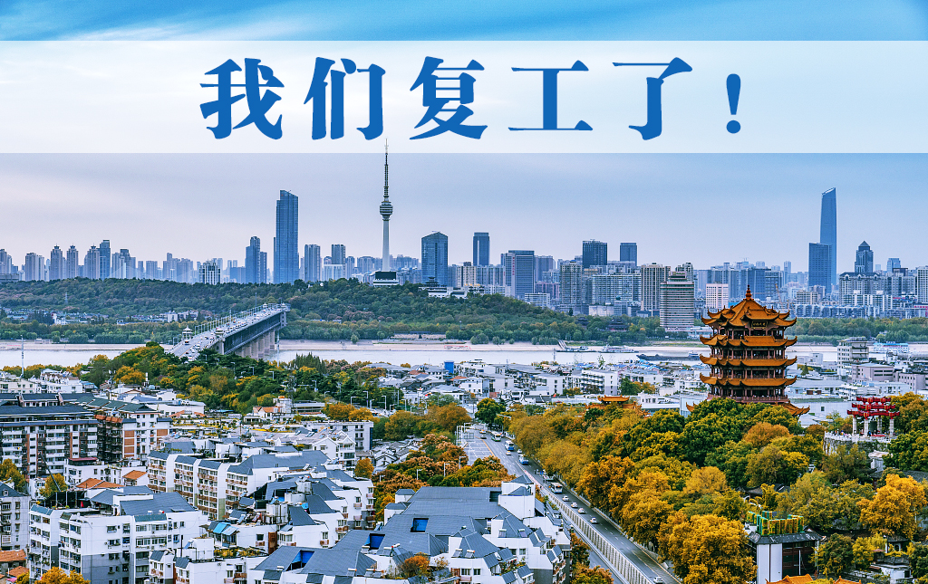 復(fù)工了！邁信電氣于3月25日正式恢復(fù)生產(chǎn)發(fā)貨！